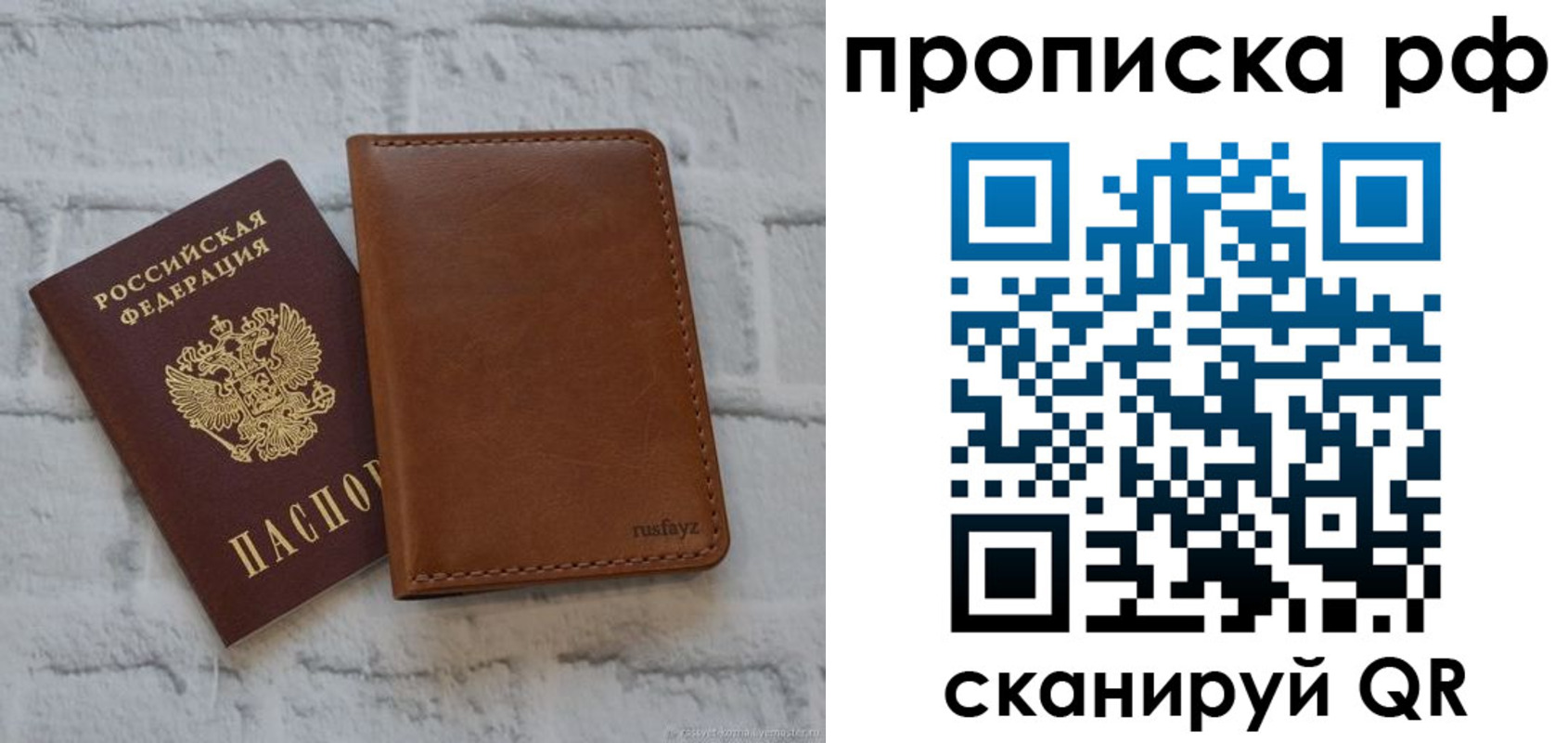 прописка от собственника в Краснодарском крае
