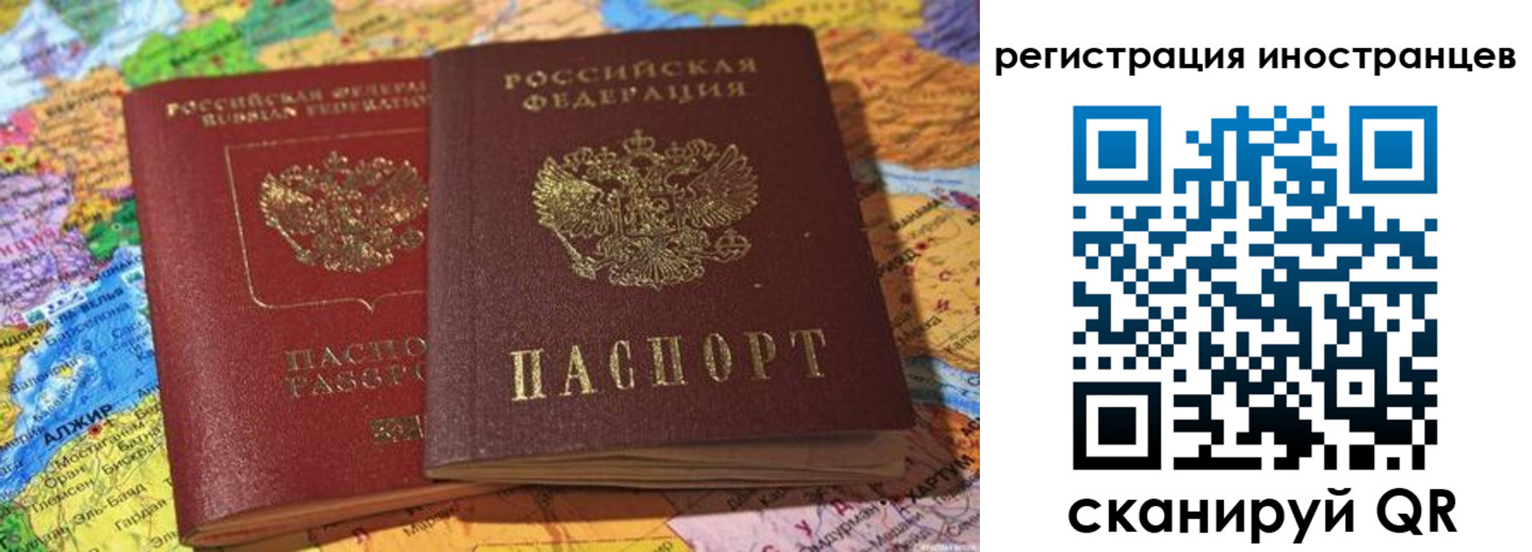 временная регистрация собственник в Краснодарском крае