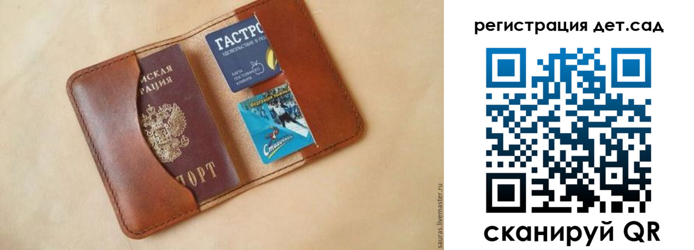 прописка для школы в Краснодарском крае