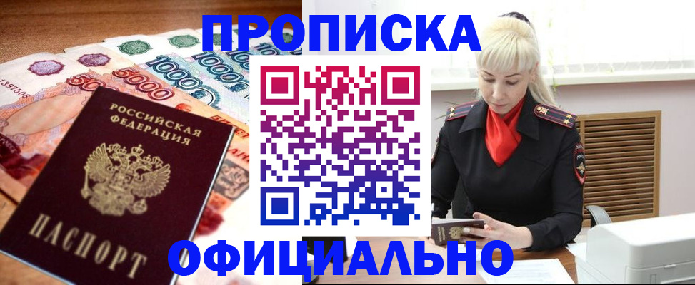прописка поиск в Краснодарском крае