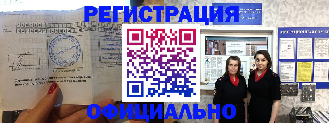 временная регистрация 2025 в Краснодарском крае